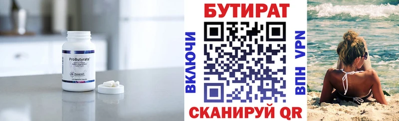 как найти закладки Пущино БУТИРАТ оксибутират