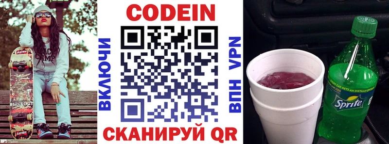 Кодеиновый сироп Lean напиток Lean (лин)  blacksprut ссылка  Пущино  купить закладку 