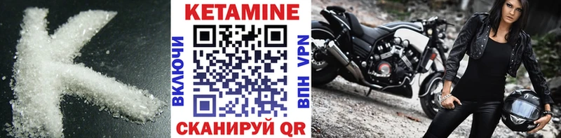 Кетамин ketamine  Пущино 