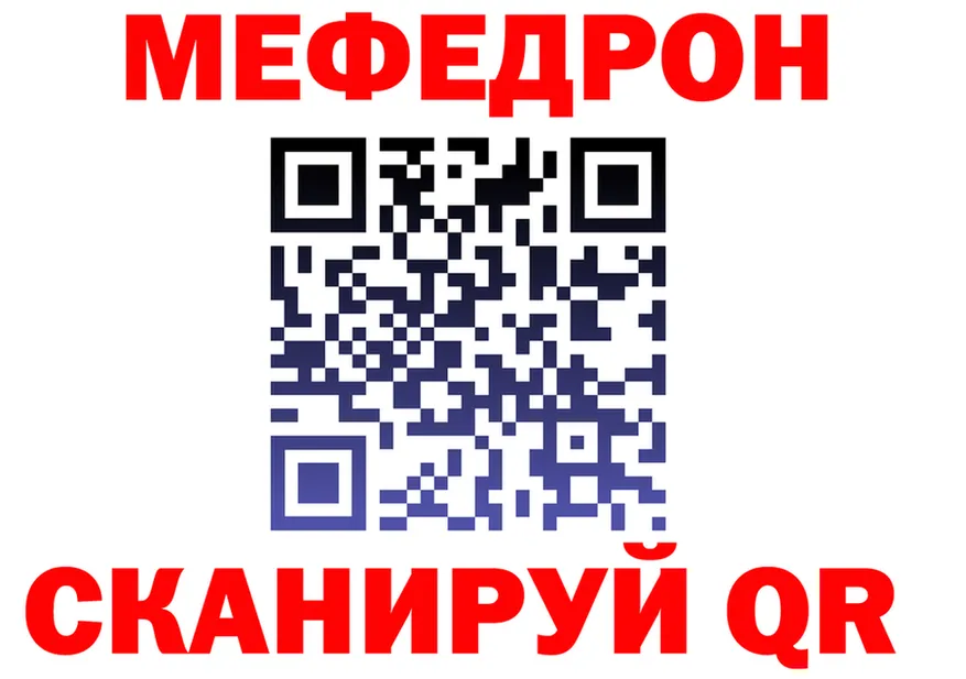 МЕФ кристаллы зеркало это ссылка на мегу Пущино
