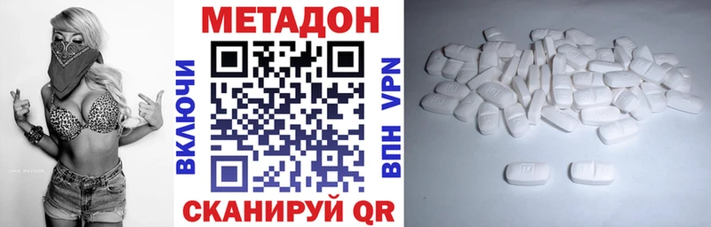 МЕТАДОН белоснежный  Пущино 